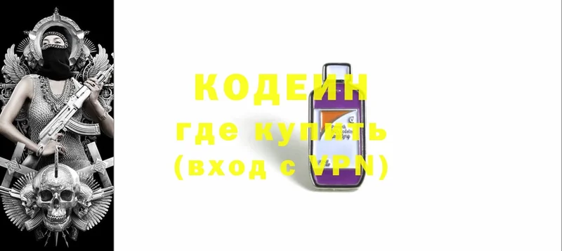 Codein Purple Drank  Бугуруслан 